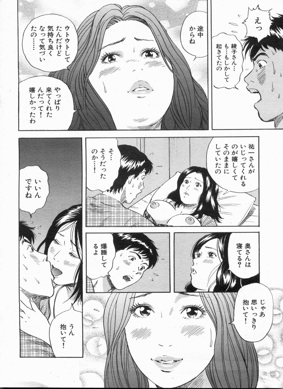 Manga Bon 2013-04 161