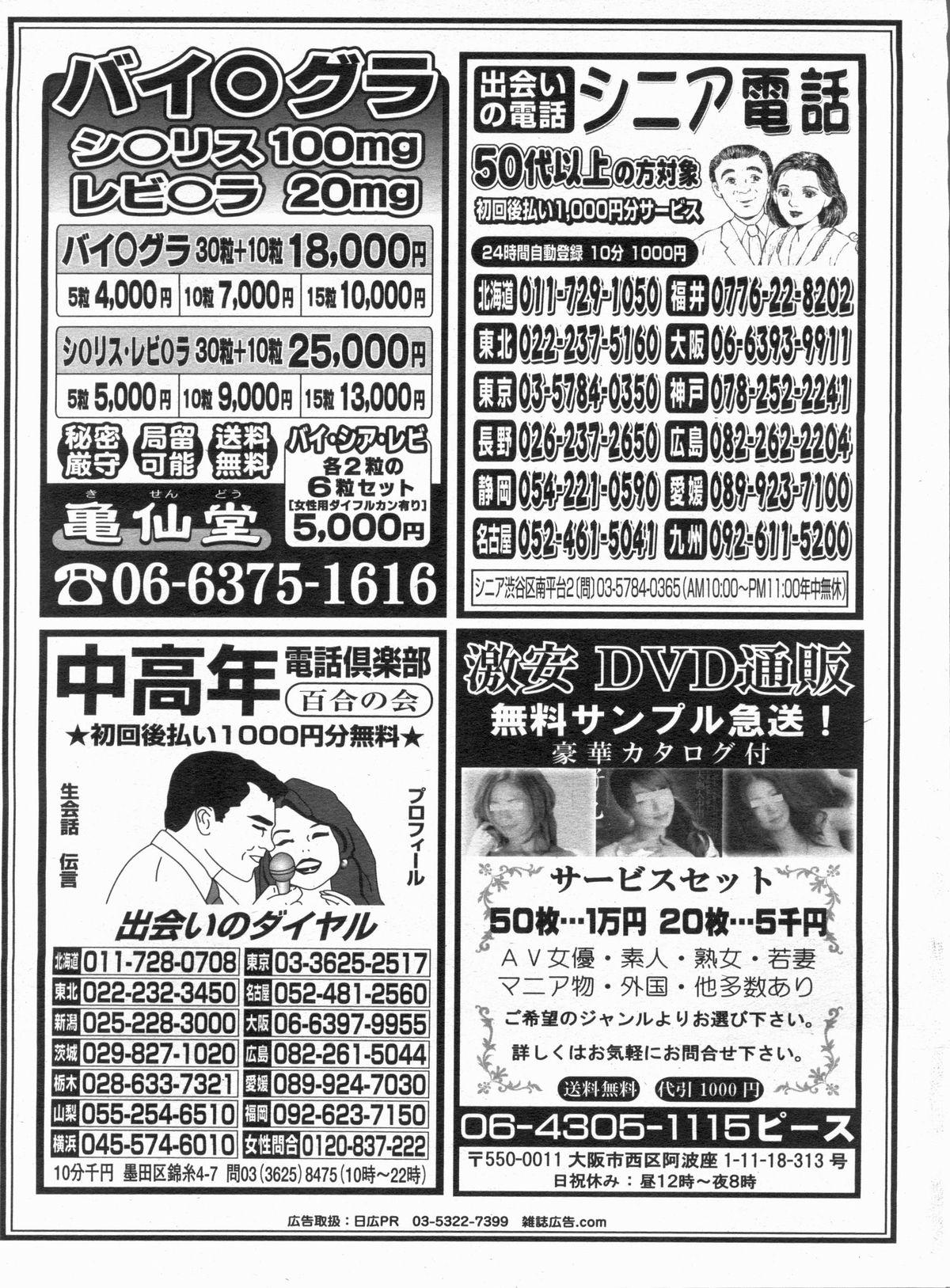 Manga Bon 2013-04 168