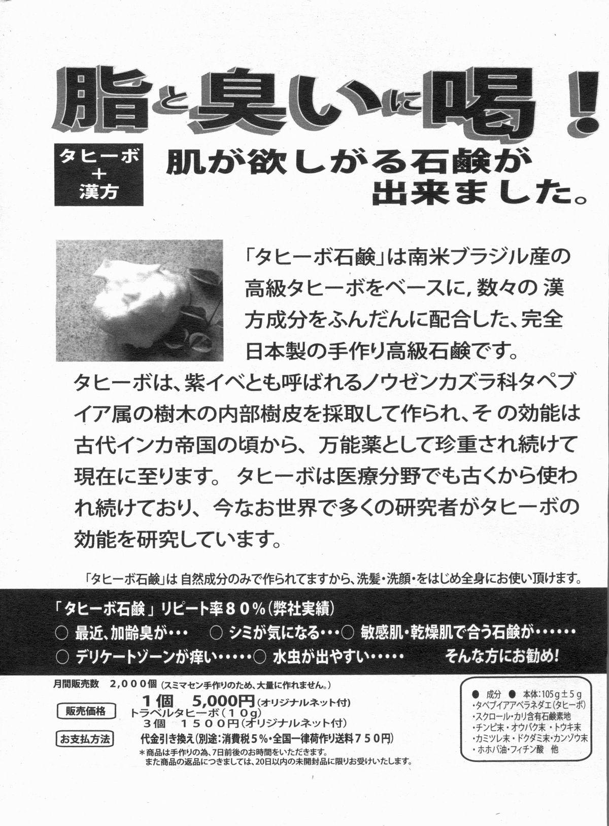 Manga Bon 2013-04 169