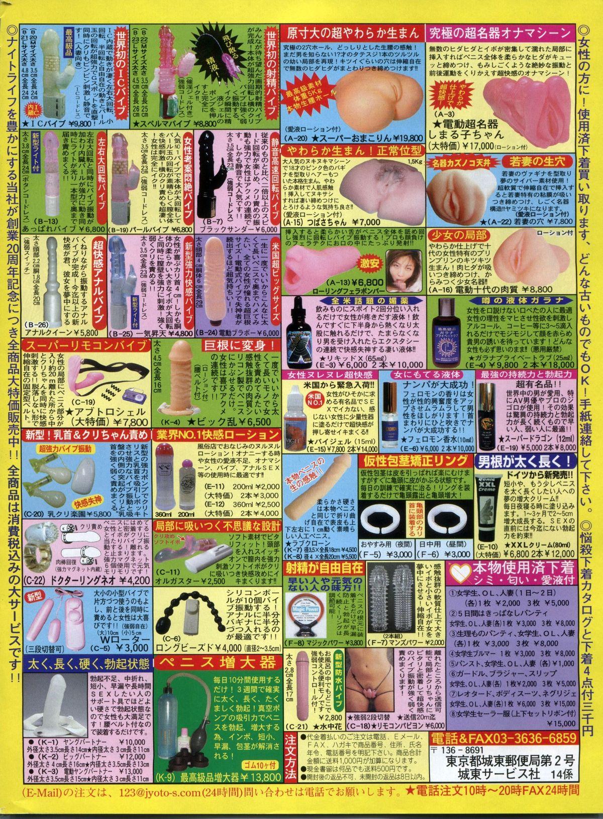 Manga Bon 2013-04 181