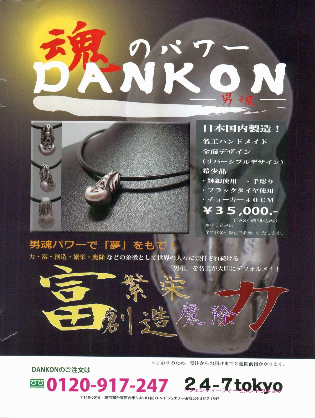 Manga Bon 2013-04 1