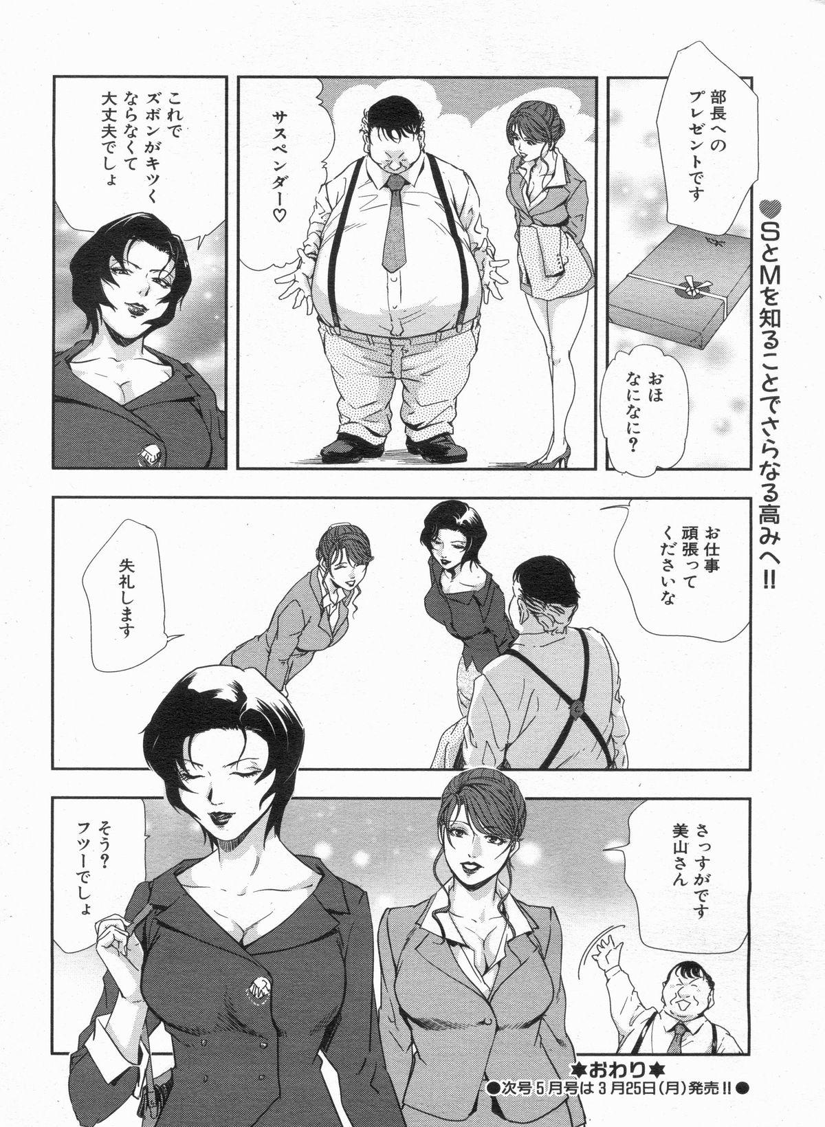 Manga Bon 2013-04 33