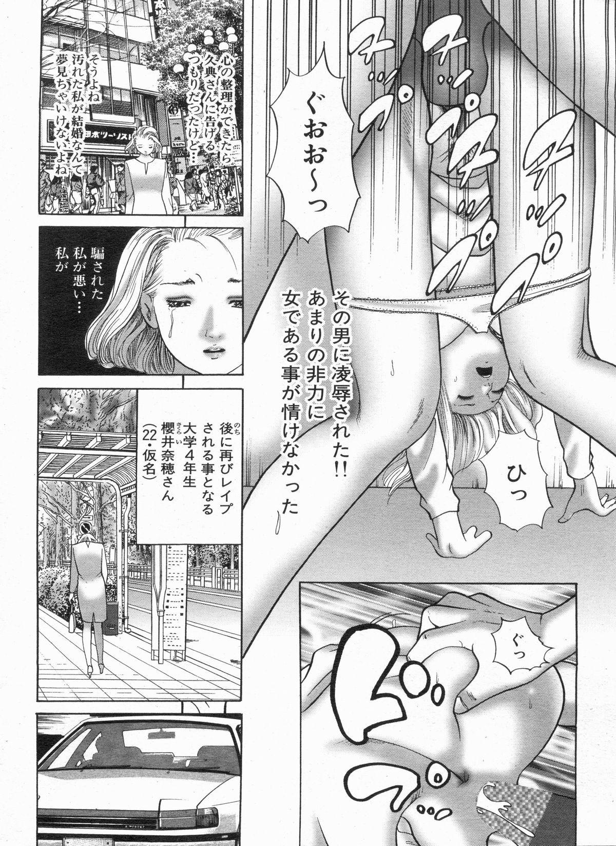 Manga Bon 2013-04 37