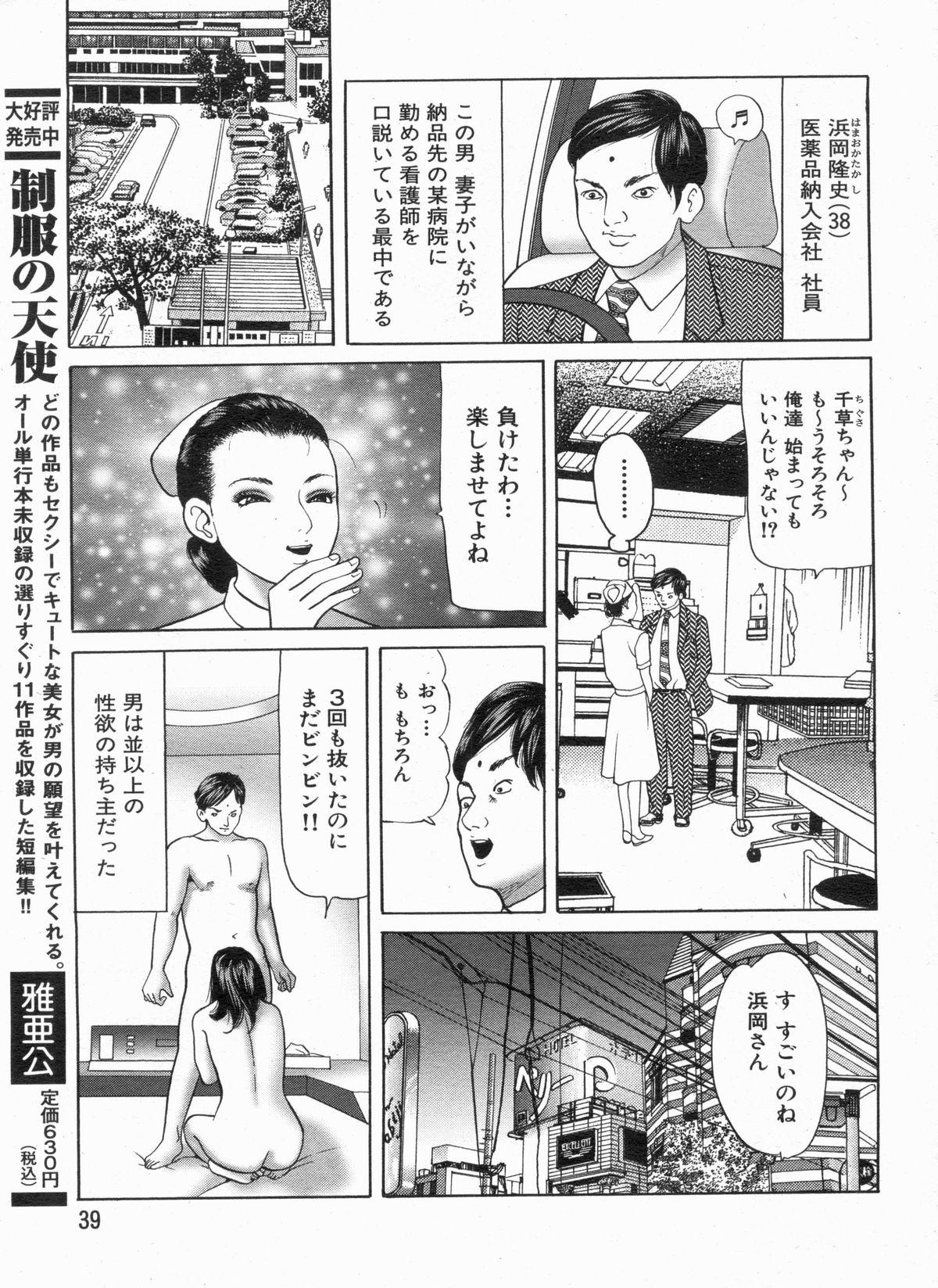 Manga Bon 2013-04 38
