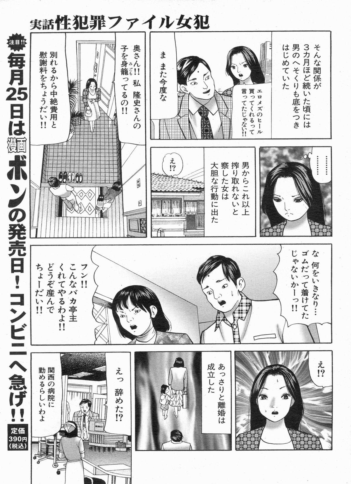 Manga Bon 2013-04 42