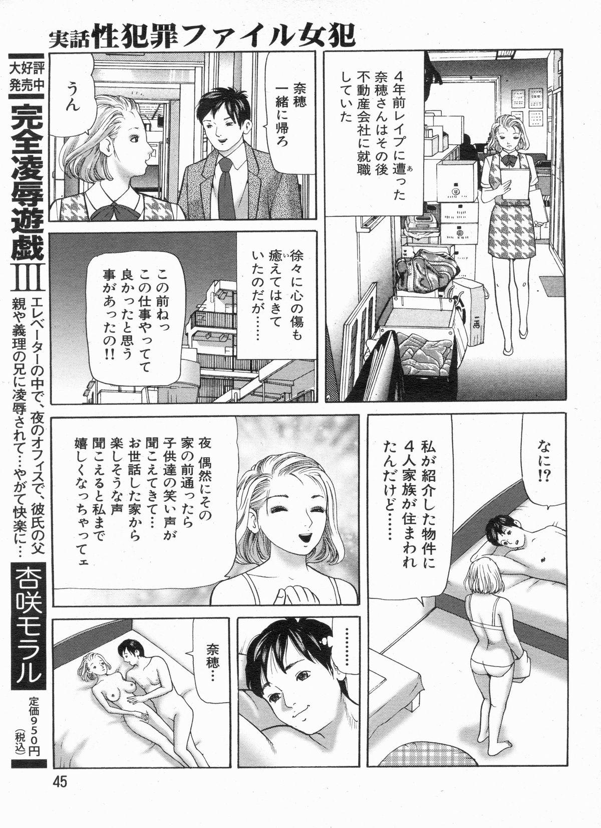 Manga Bon 2013-04 44