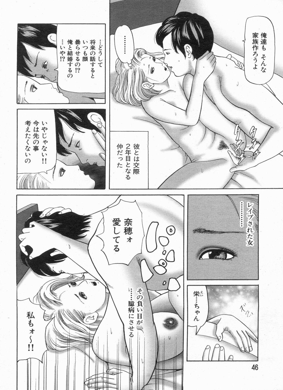 Manga Bon 2013-04 45