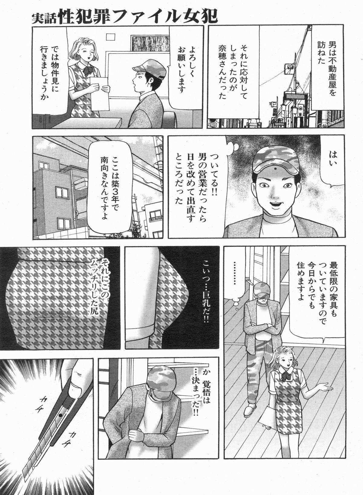 Manga Bon 2013-04 46