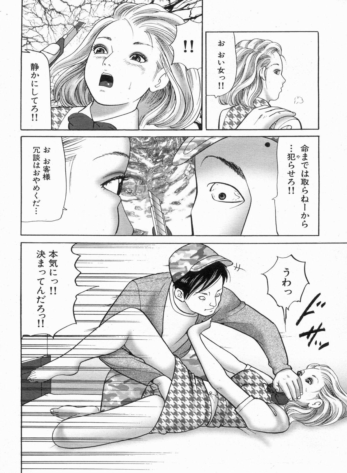 Manga Bon 2013-04 47