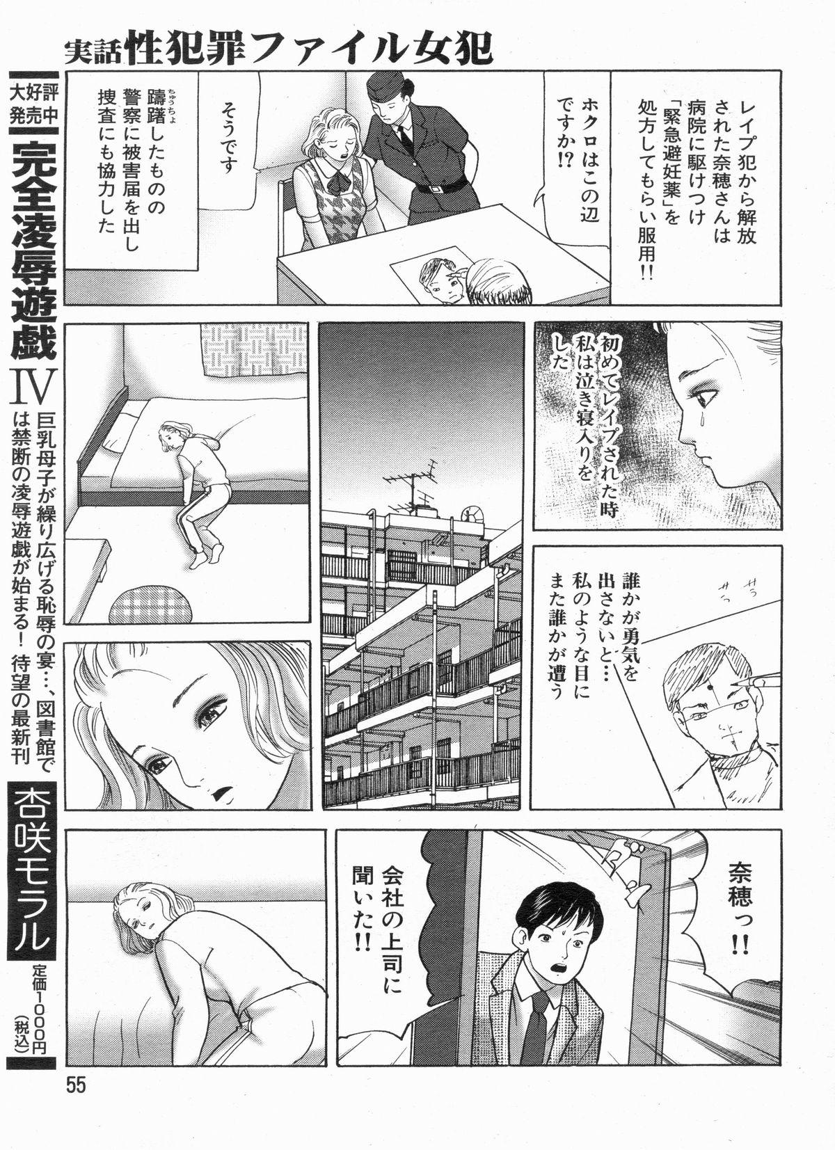 Manga Bon 2013-04 54
