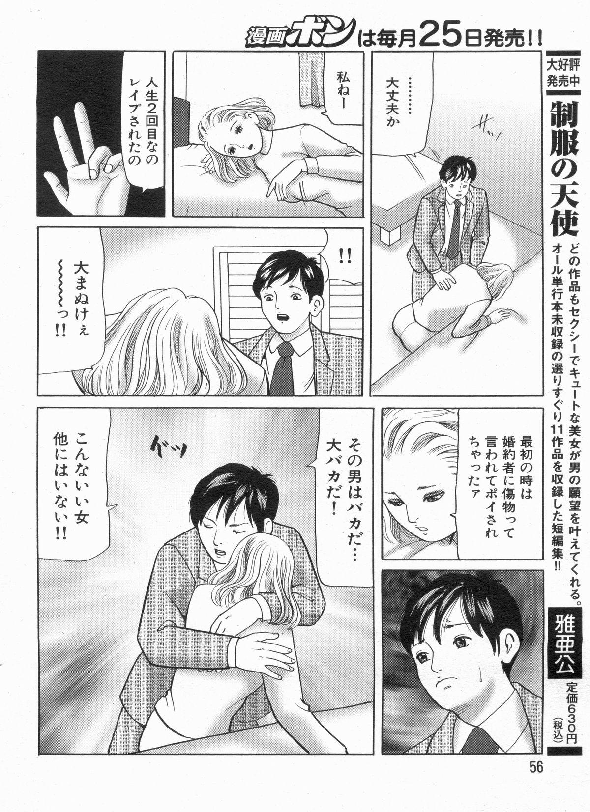 Manga Bon 2013-04 55