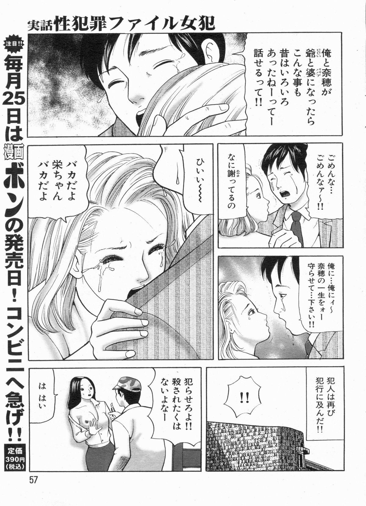 Manga Bon 2013-04 56