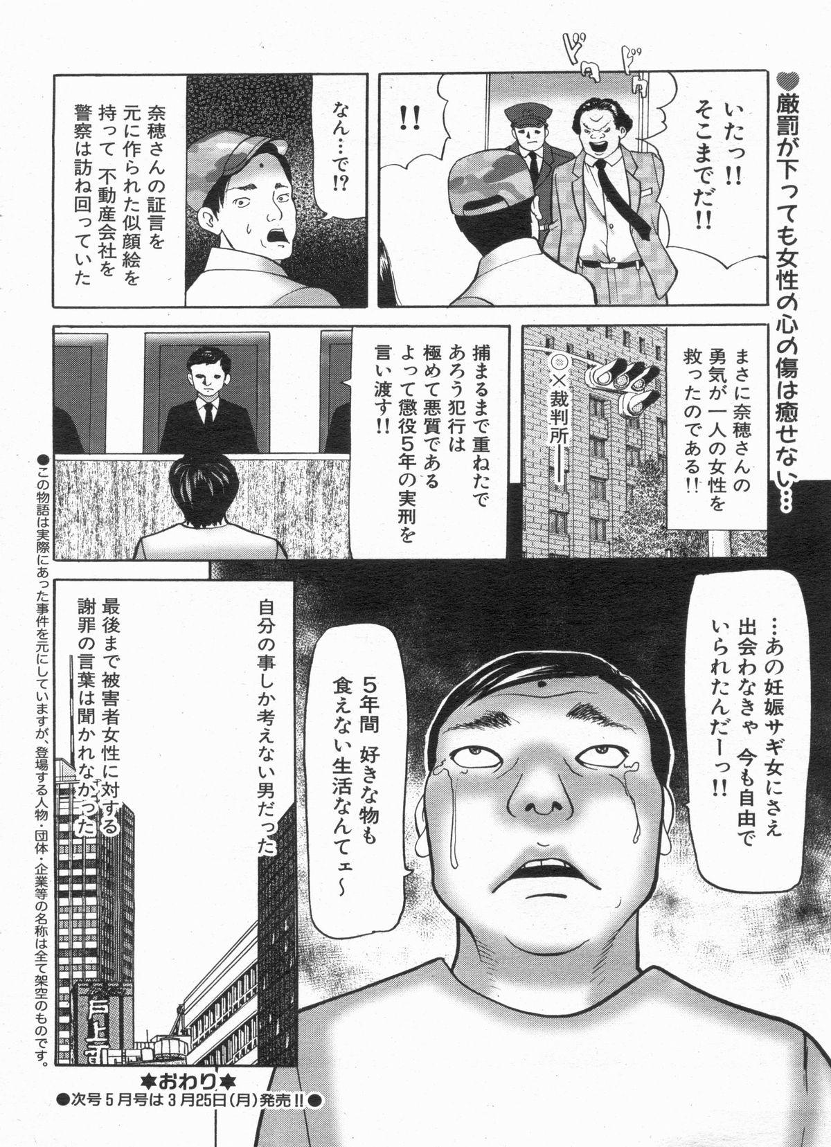Manga Bon 2013-04 57