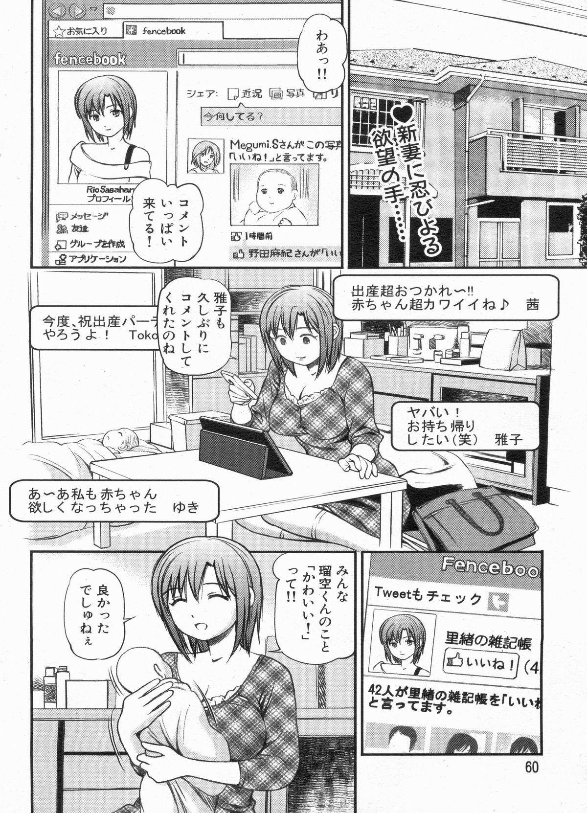 Manga Bon 2013-04 59