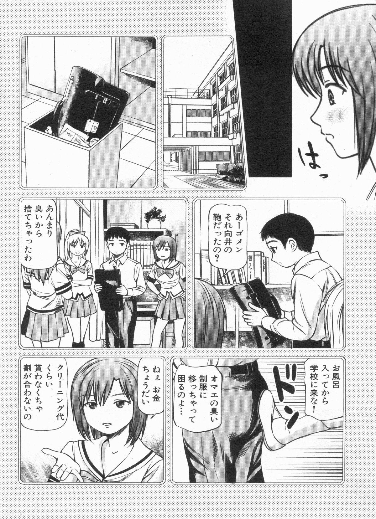 Manga Bon 2013-04 63