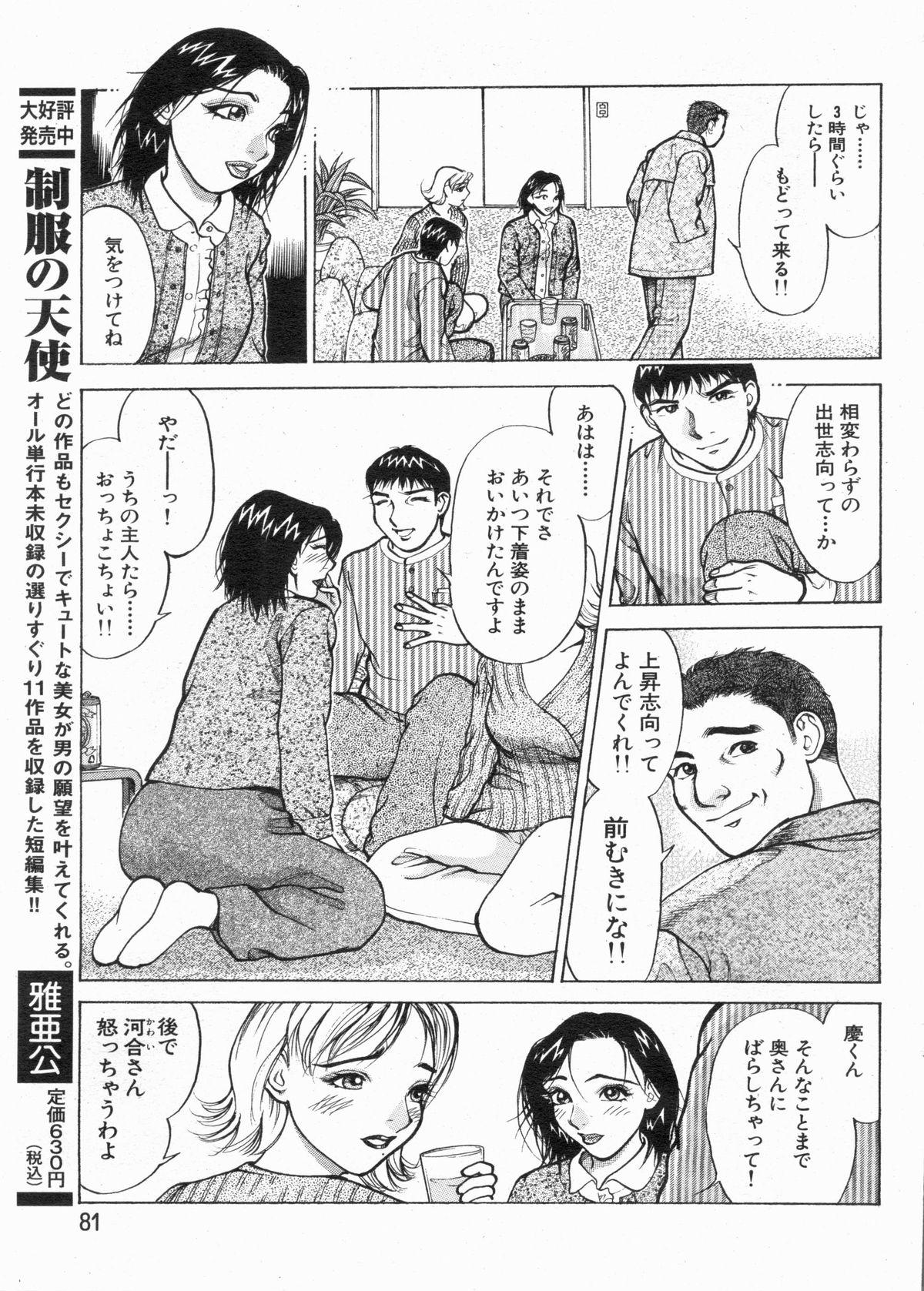 Manga Bon 2013-04 80