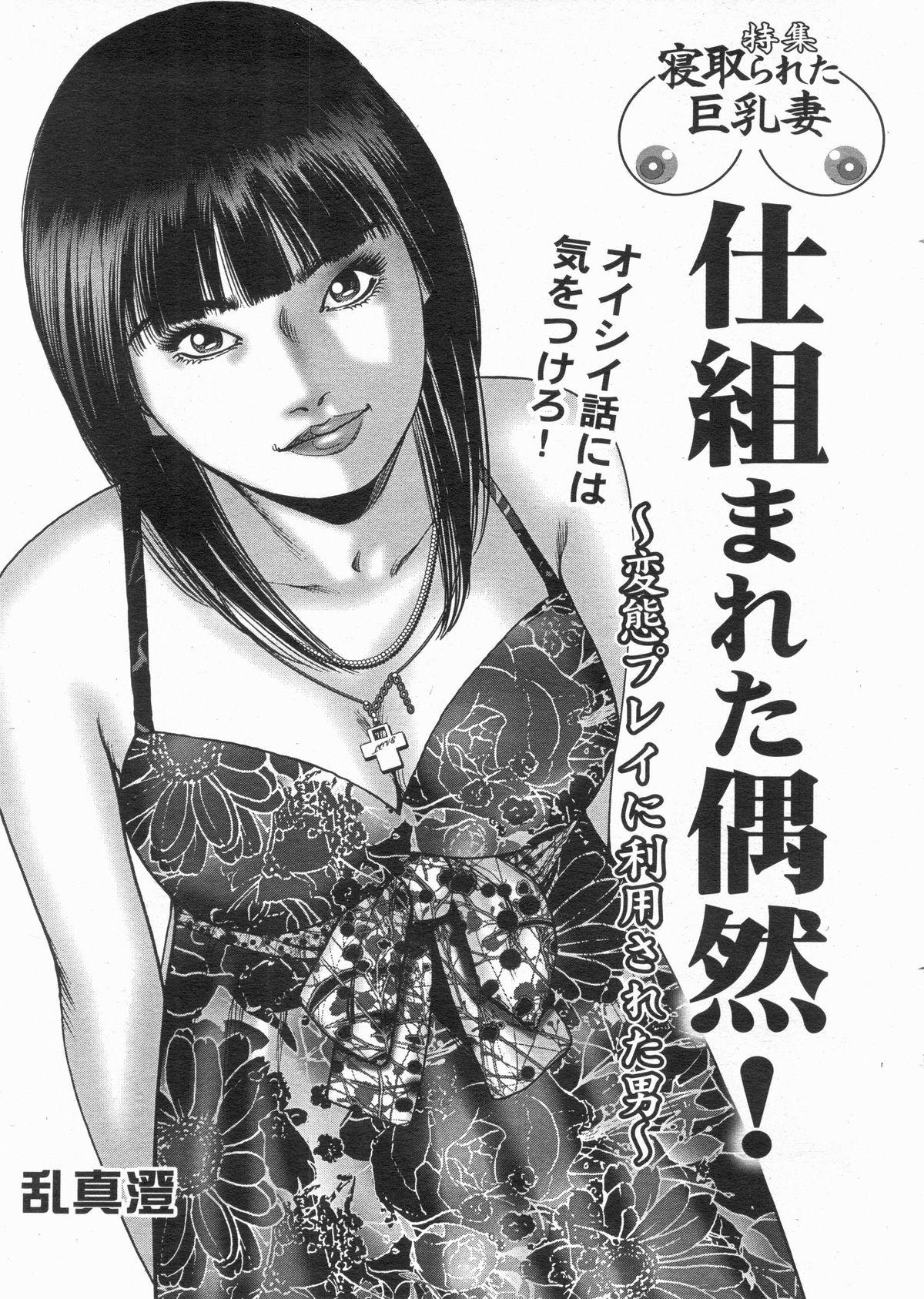 Manga Bon 2013-04 96
