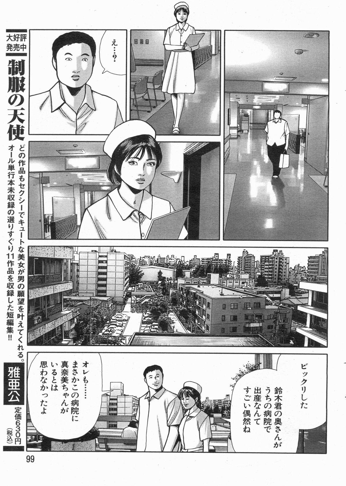 Manga Bon 2013-04 98