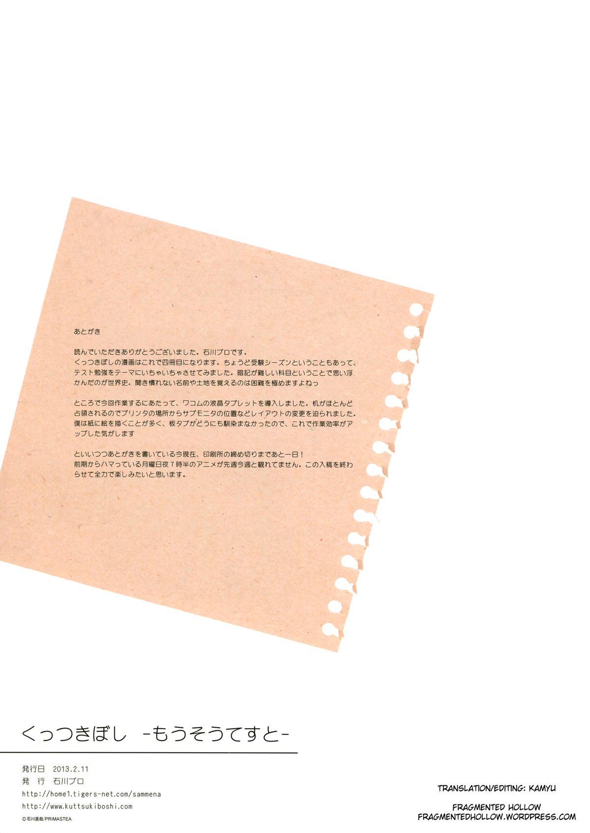 (SC58) [Ishikawa Pro (Ishikawa Naoya)] Kuttsukiboshi -Mousou Test- | -Delusion Test- (Kuttsukiboshi) [English] {fragmentedhollow} 26