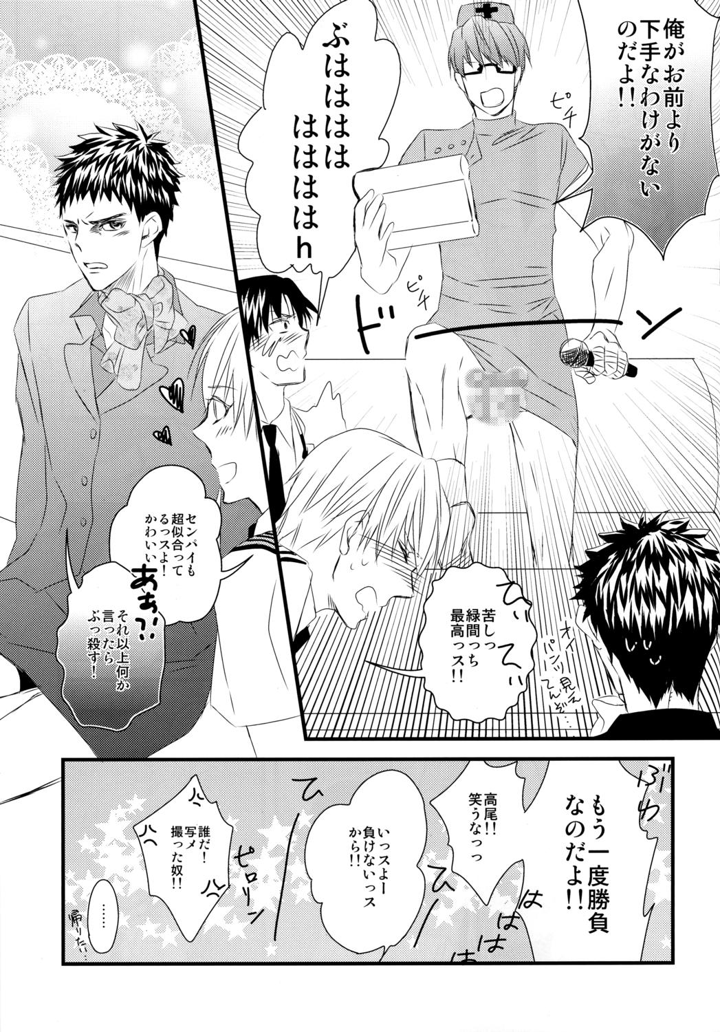 No Condom Karaoke Date - Kuroko no basuke Highschool - Page 10