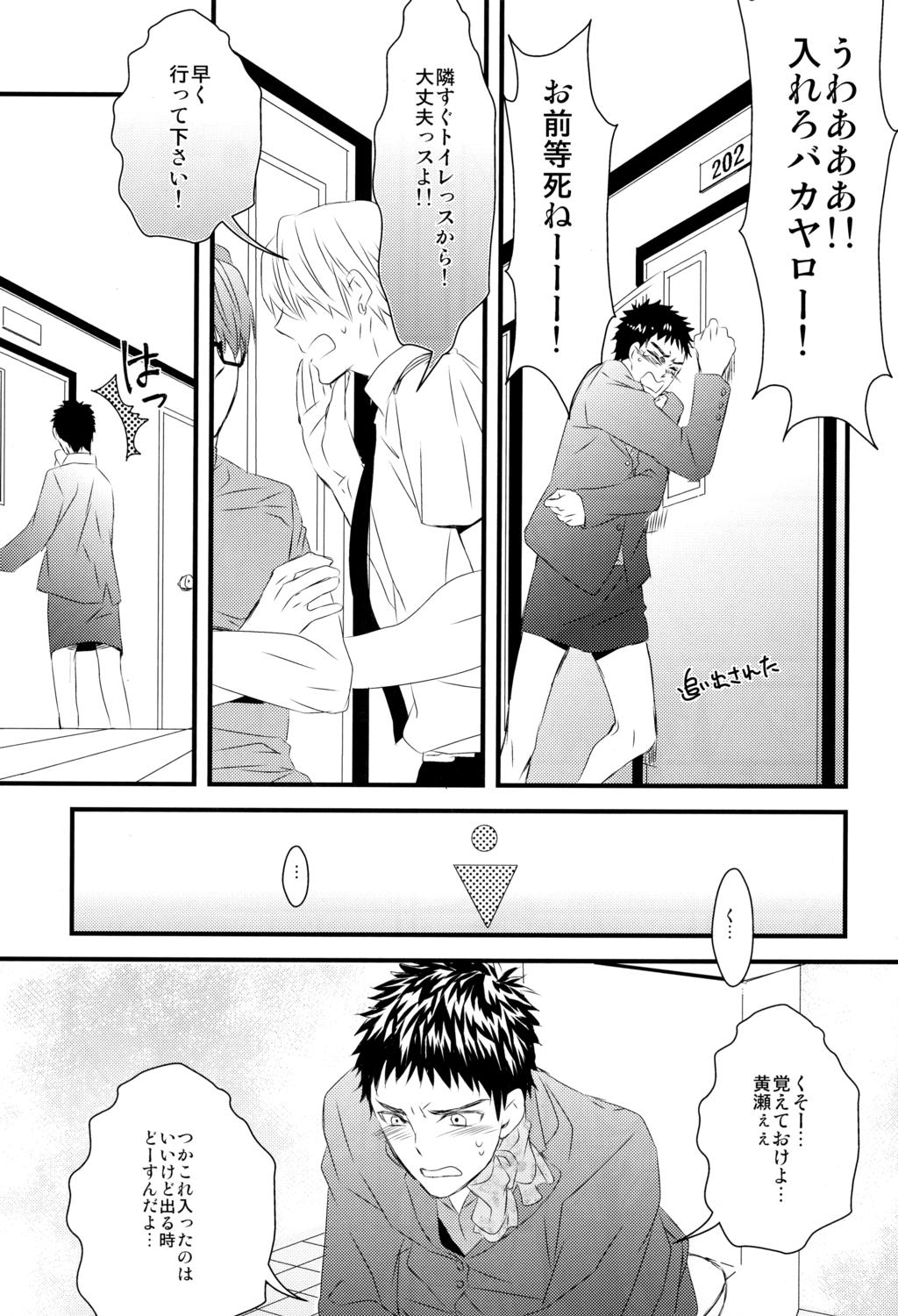 No Condom Karaoke Date - Kuroko no basuke Highschool - Page 14