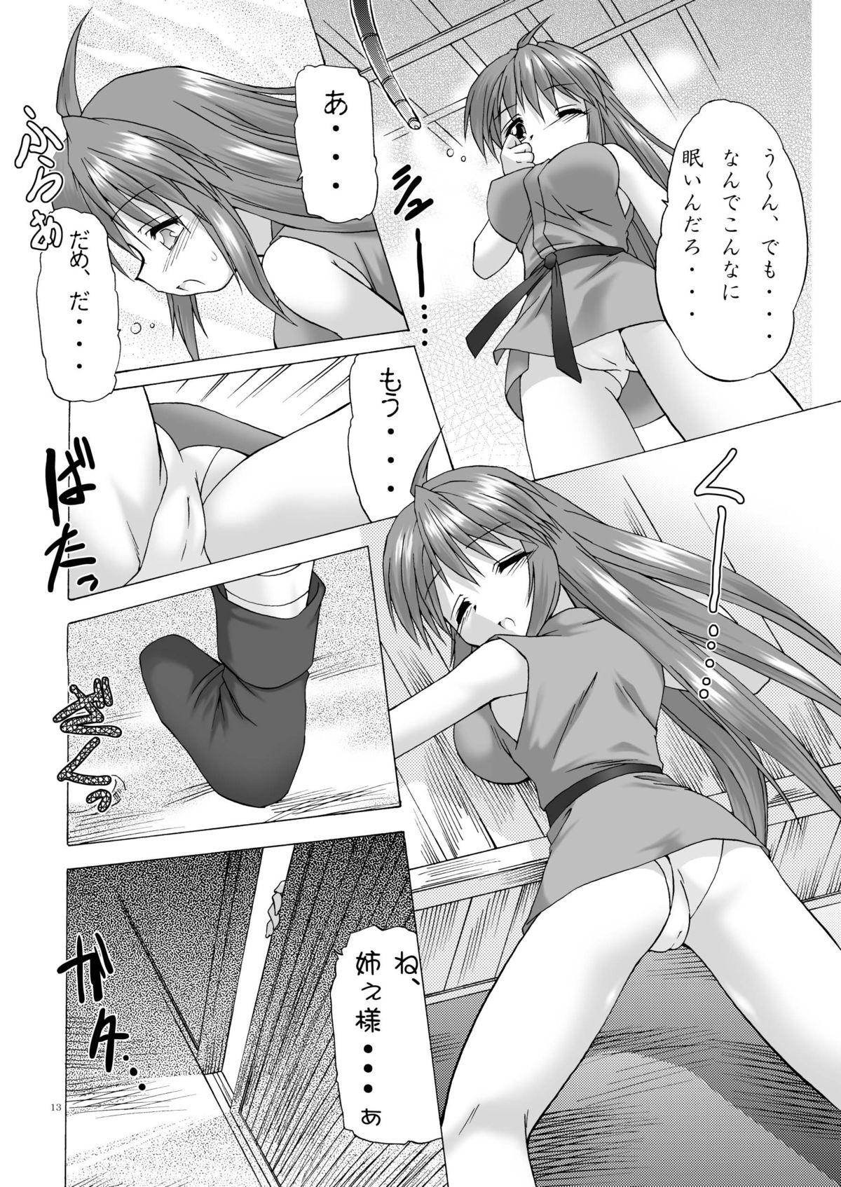 Rough Sex Porn Okasarete Airantou DISCORD - Nagasarete airantou Hair - Page 12