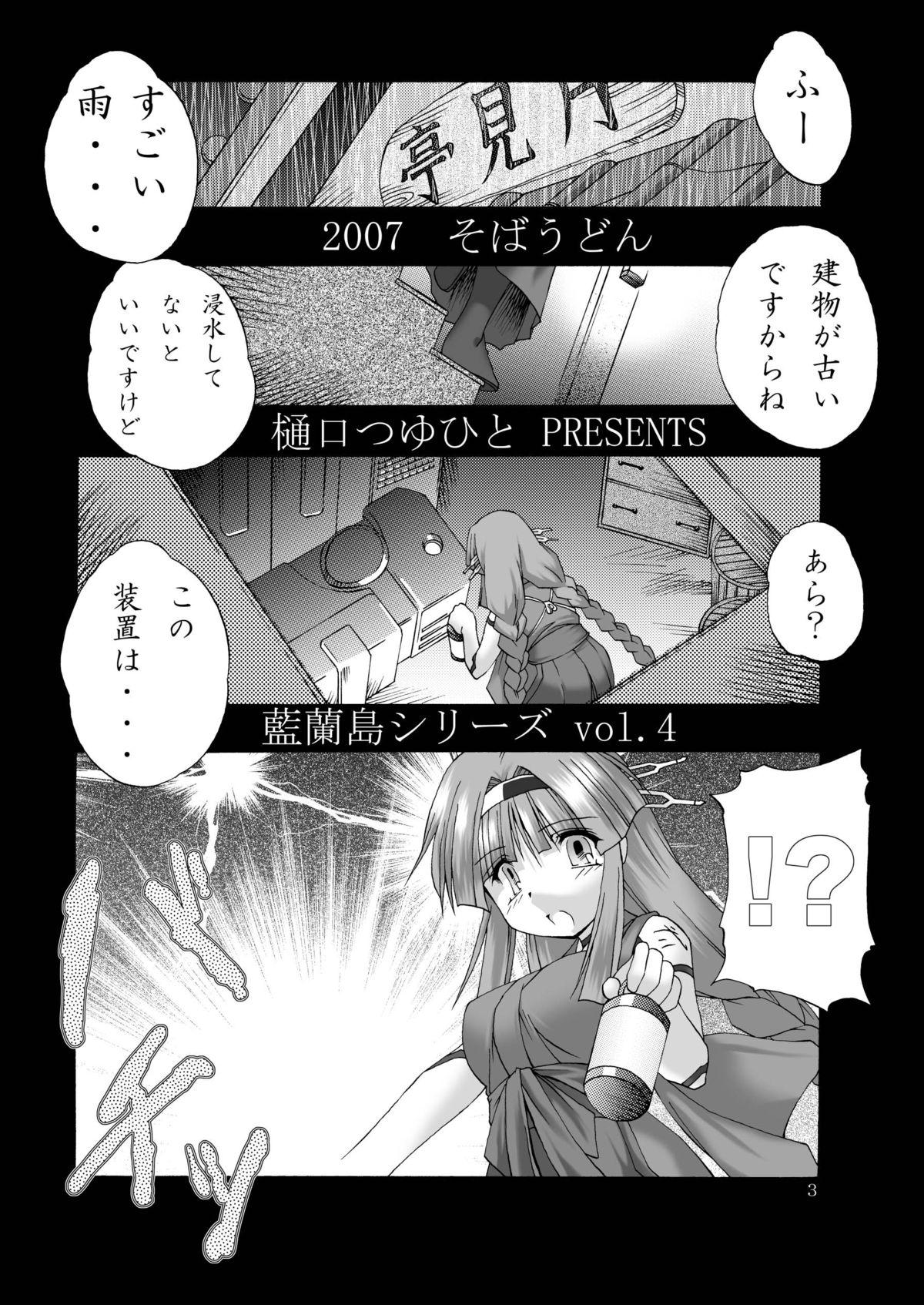 Legs Okasarete Airantou DISCORD - Nagasarete airantou First - Page 2