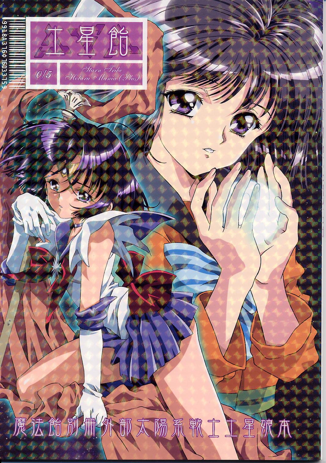 Oral Sex Dosei Ame - Sailor moon Interracial - Picture 1