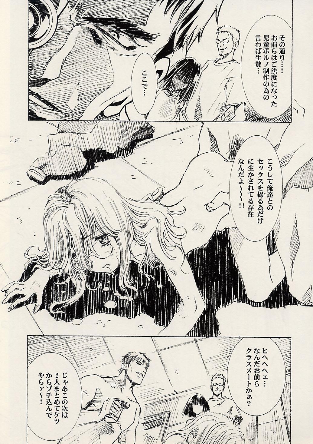 Wet Pussy Dosei Ame - Sailor moon Gorda - Page 12