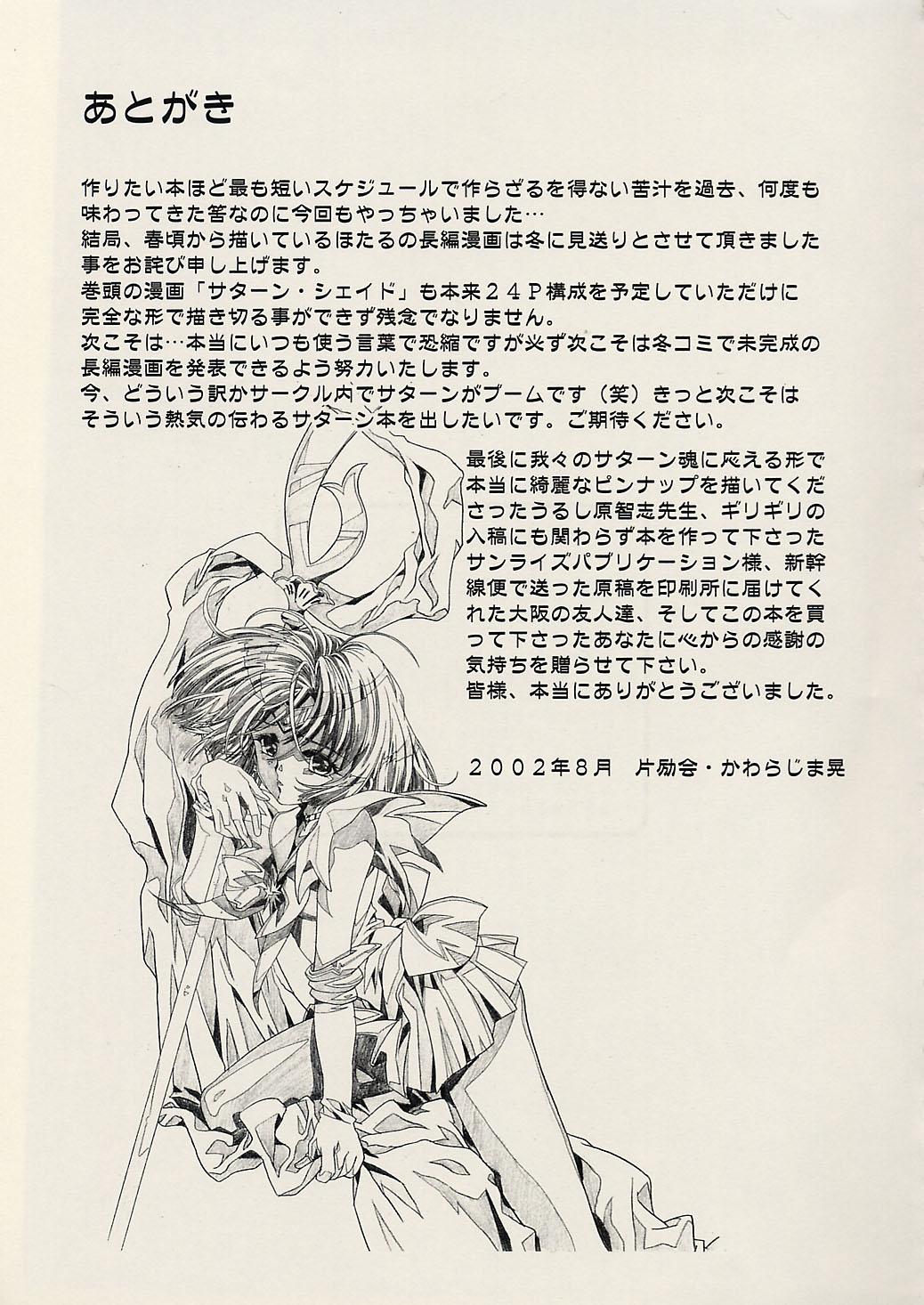 Home Dosei Ame - Sailor moon Couple - Page 66