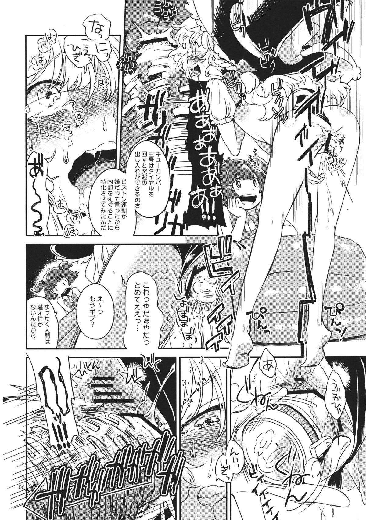 Dick Sucking Porn SWEET CHOCO MINT - Touhou project Strapon - Page 5