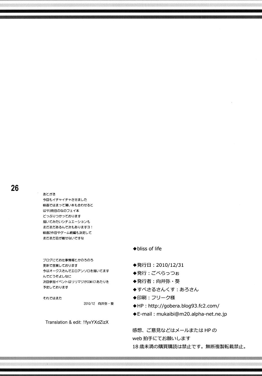 Gay Brownhair bliss of life - Mahou shoujo lyrical nanoha Enema - Page 25