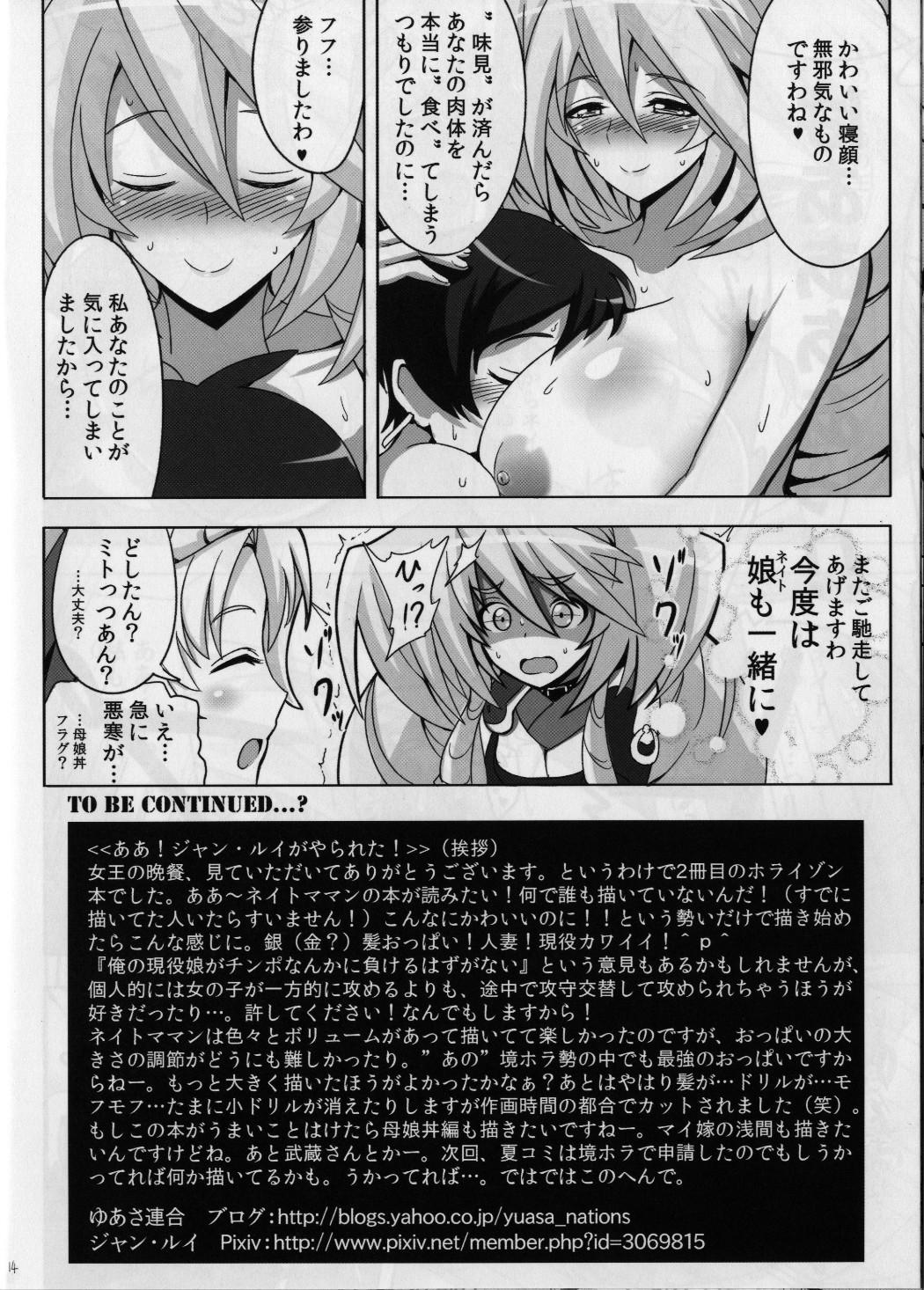 Scissoring Joou no Bansan - Kyoukai senjou no horizon No Condom - Page 14