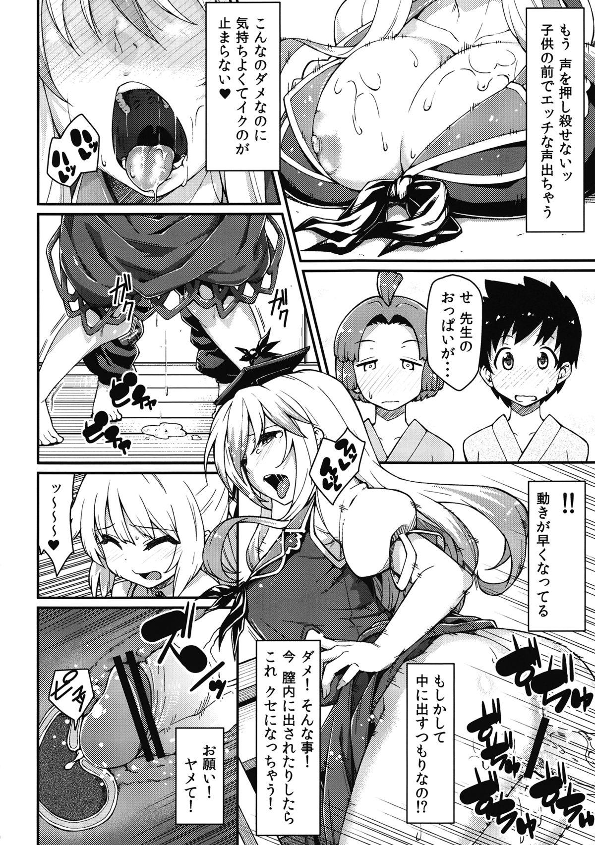 Thong Chibimoko no Toaru Ichinichi - Touhou project Mojada - Page 9