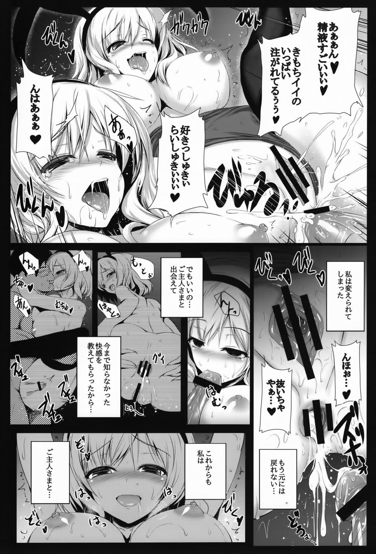 Busty Reika Ojousama no Choukyou Seikatsu Ffm - Page 24