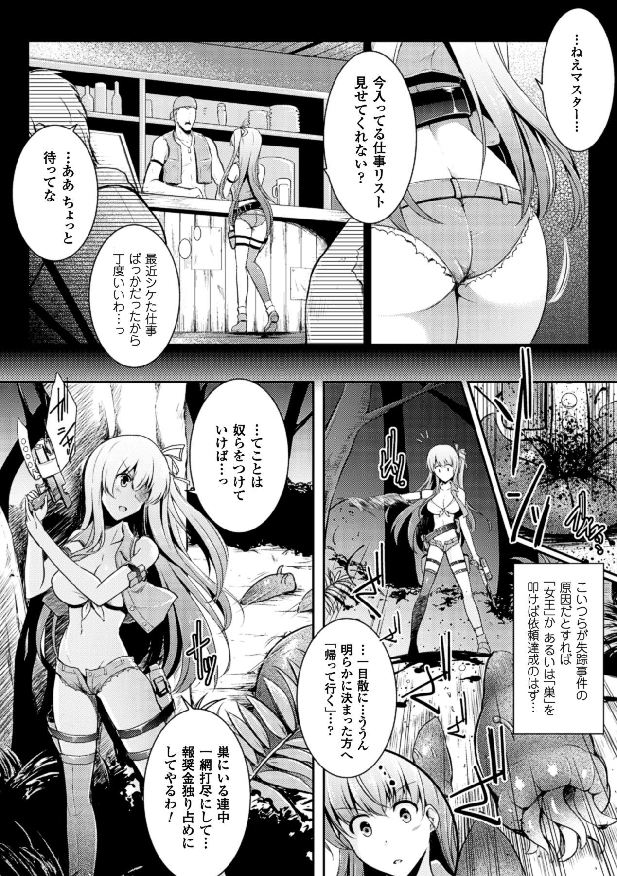 [Anthology] 2D Comic Magazine - Marunomi Iki Jigoku Monster ni Hoshokusareta Heroine-tachi Vol. 2 [Digital] 28
