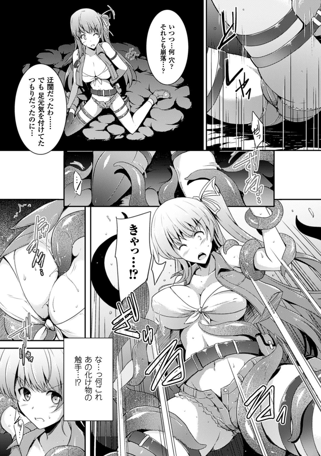 [Anthology] 2D Comic Magazine - Marunomi Iki Jigoku Monster ni Hoshokusareta Heroine-tachi Vol. 2 [Digital] 30