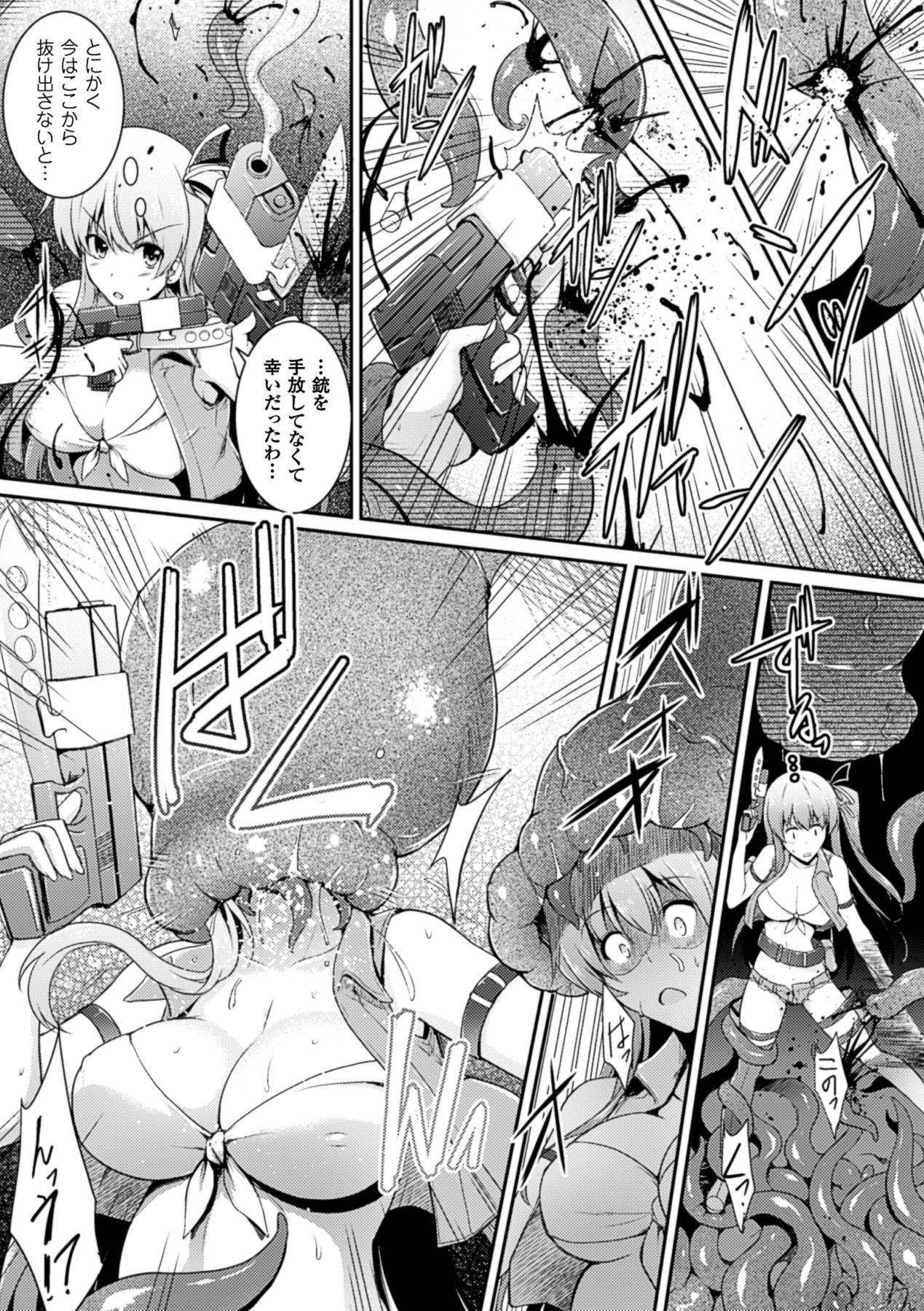 [Anthology] 2D Comic Magazine - Marunomi Iki Jigoku Monster ni Hoshokusareta Heroine-tachi Vol. 2 [Digital] 31