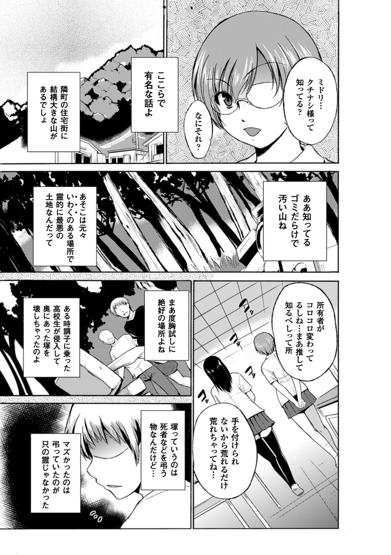 [Anthology] 2D Comic Magazine - Marunomi Iki Jigoku Monster ni Hoshokusareta Heroine-tachi Vol. 2 [Digital] 7