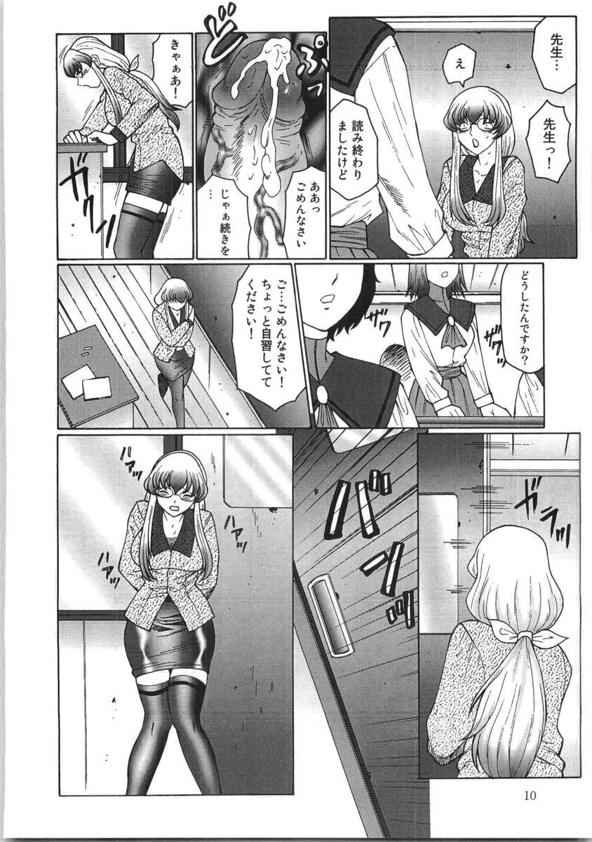 Huge Dick Futagami - Futanari Onna Kyoushi Zecchou Hiroku Women Sucking - Page 11