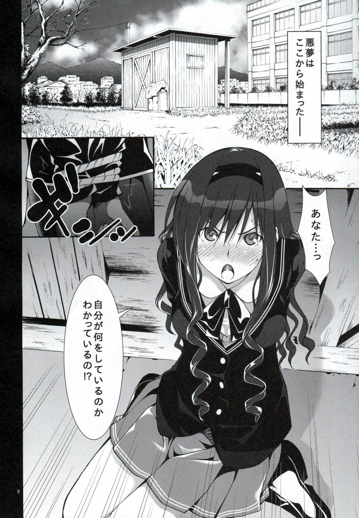 Abuse Yesterday&Today2 - Amagami Barely 18 Porn - Page 5