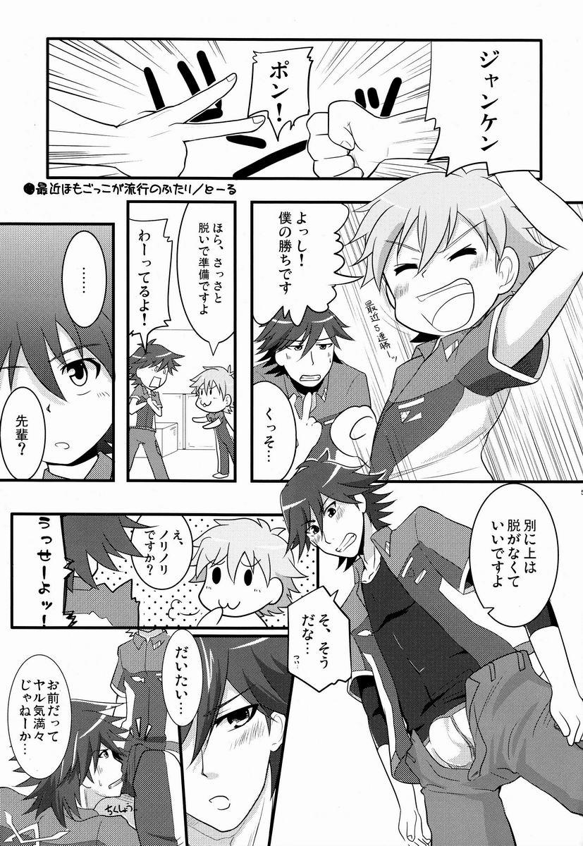 Dominate Tsuyudaku! Arcadia - Chousoku henkei gyrozetter Highheels - Page 4