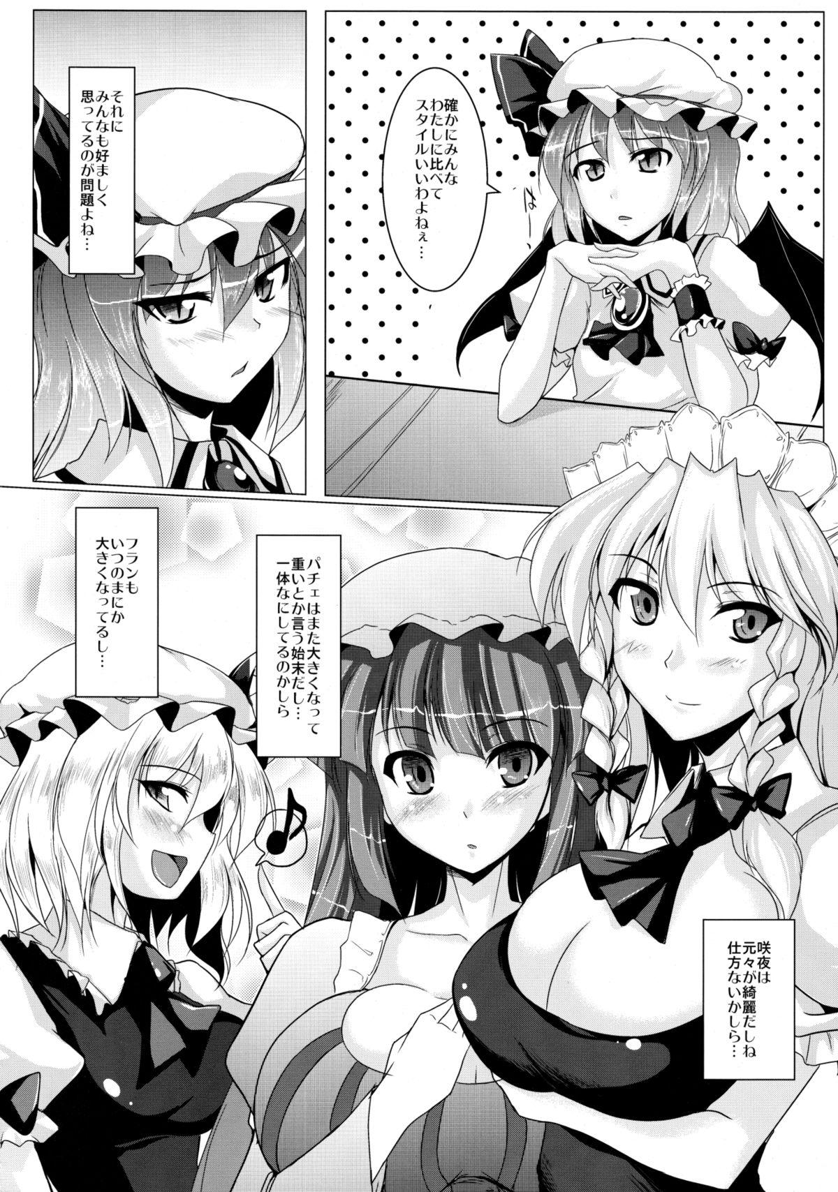 Special Locations Remilia no Yuuutsu - Touhou project Asians - Page 3