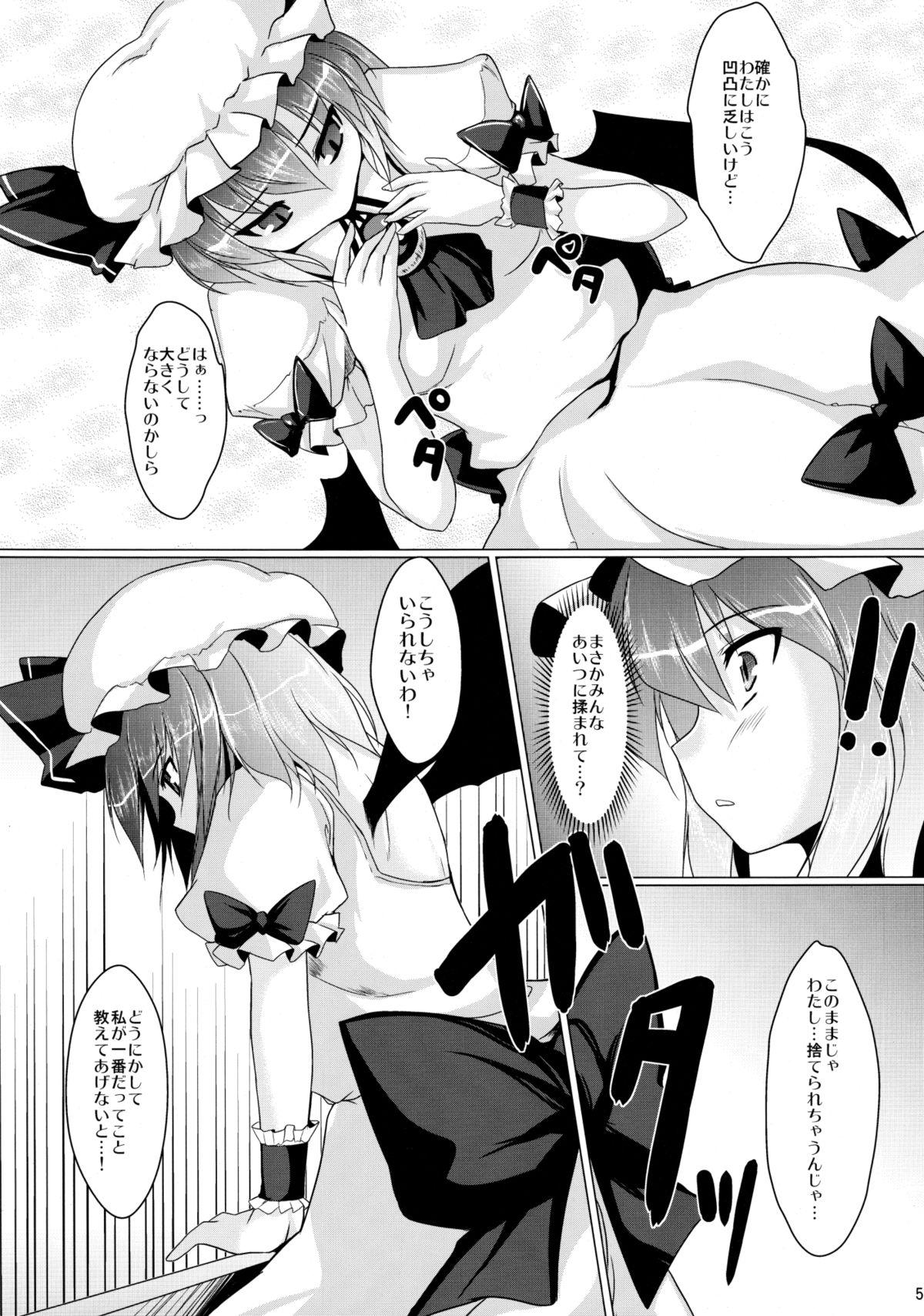 Special Locations Remilia no Yuuutsu - Touhou project Asians - Page 4