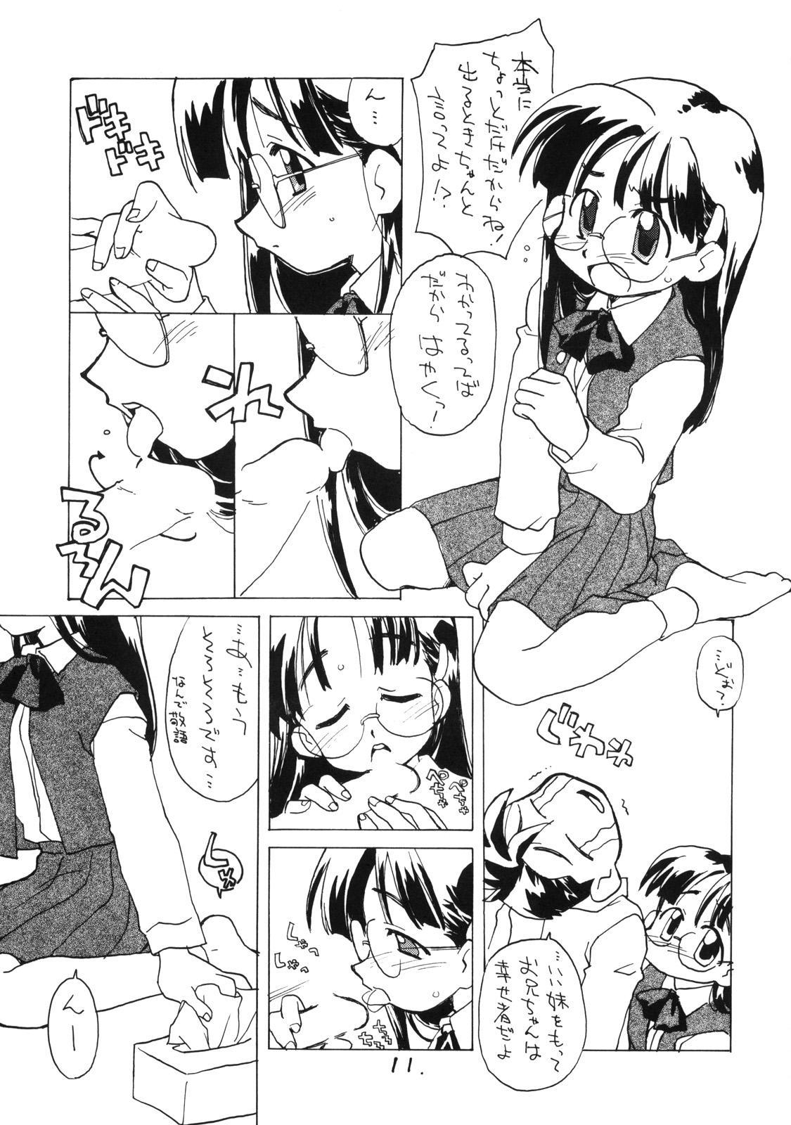 Jizz Okosama Lunch Kagai Jugyou 3way - Page 10