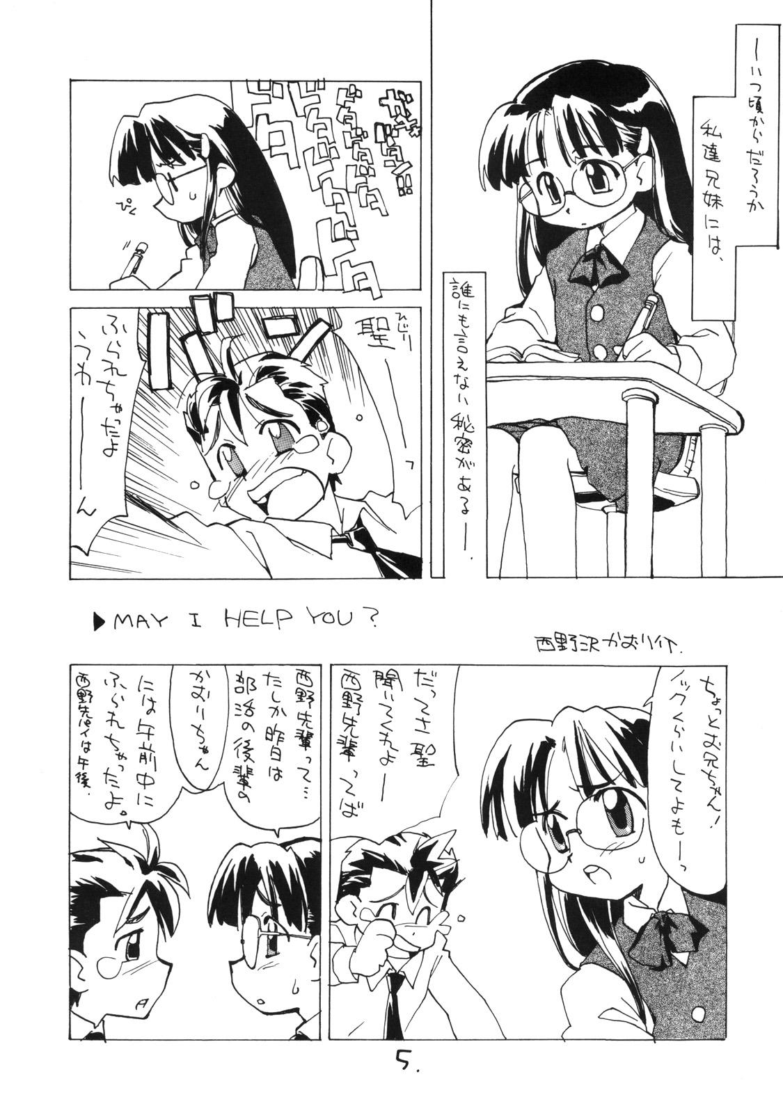 Chupa Okosama Lunch Kagai Jugyou Safado - Page 4