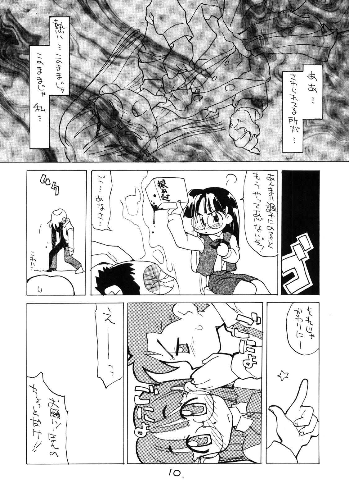 1080p Okosama Lunch Kagai Jugyou Stepbro - Page 9