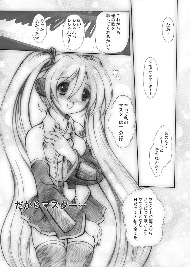 Japanese Miku is trained - Vocaloid Upskirt - Page 17