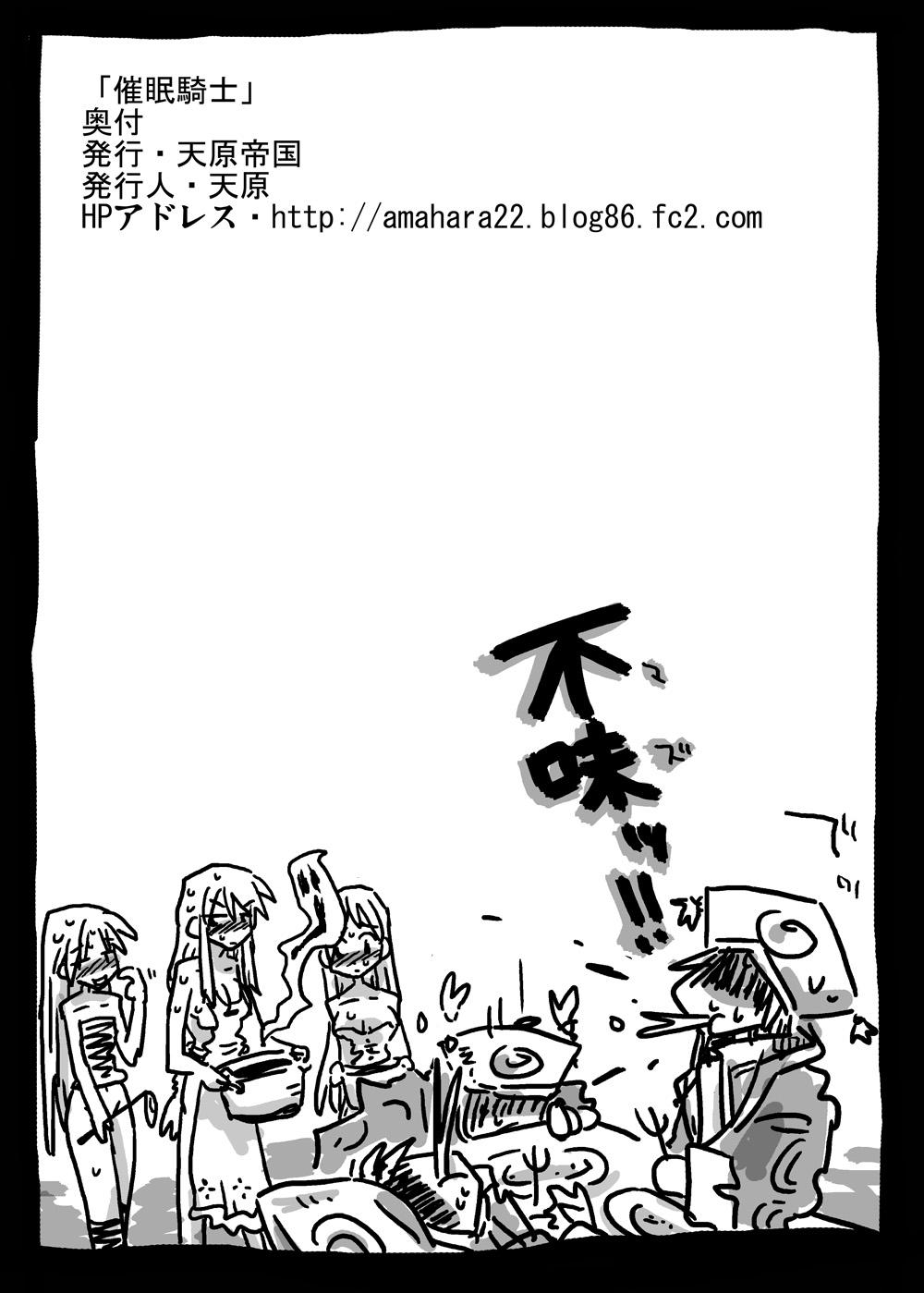 Goldenshower Saimin Kishi - Final fantasy tactics Mallu - Page 27