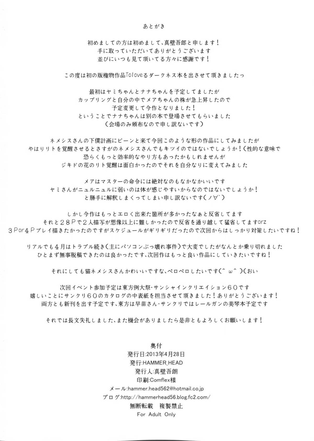 Nurumassage Geboku Keikaku Hatsudou! no Hazu ga...? - To love-ru Asiansex - Page 25